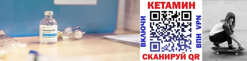 КЕТАМИН VHQ  Камбарка 