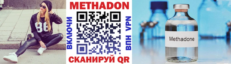 МЕТАДОН кристалл Камбарка